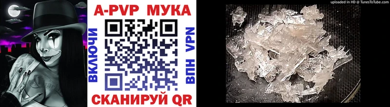 Альфа ПВП VHQ  Купить закладки  Малоярославец 