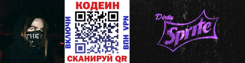 Купить закладки  Малоярославец  Codein Purple Drank 