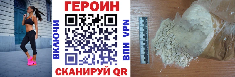 ГЕРОИН VHQ  Купить закладки  Малоярославец 