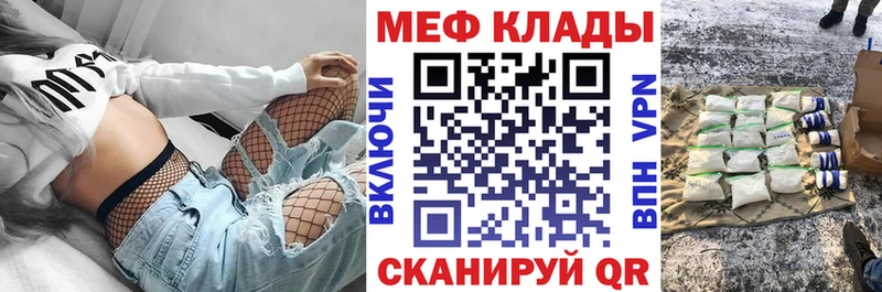 Купить  Малоярославец  Меф мука 